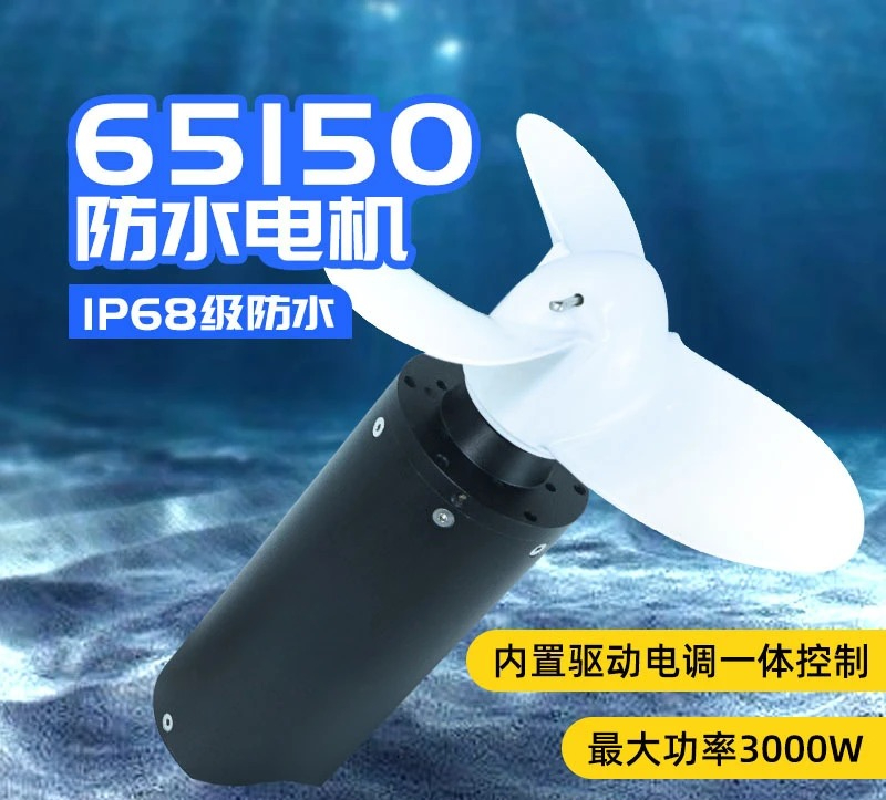 Electric Surfboard 3000W - 65150 محرك مدمج مقاوم للماء للتحكم