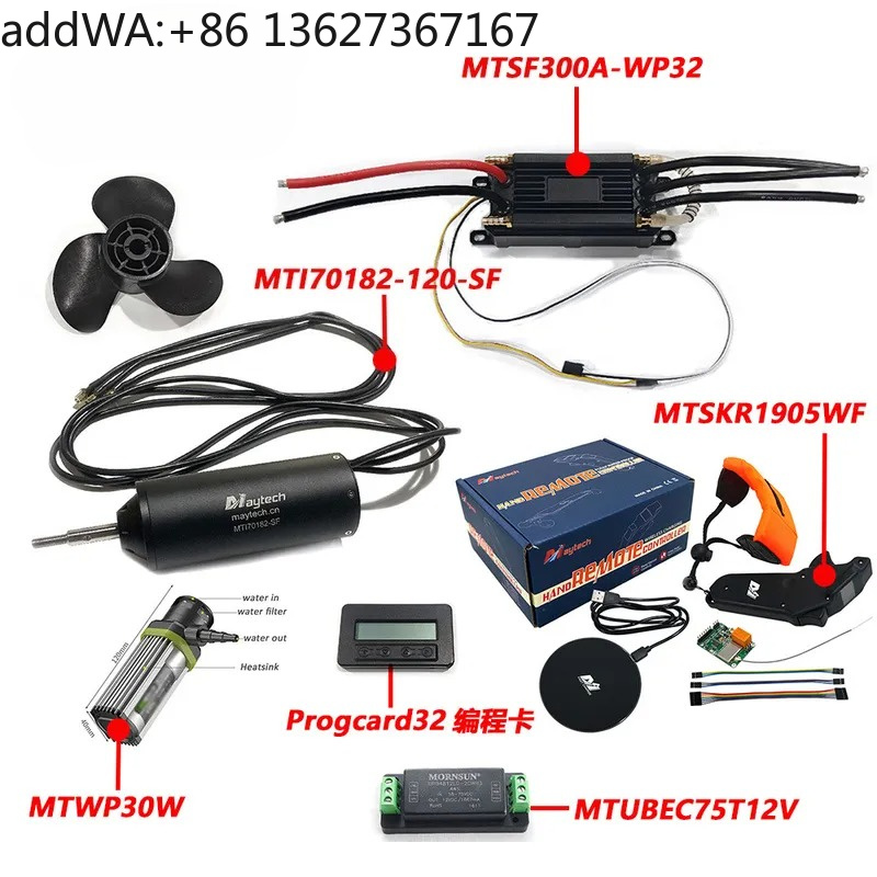 Efoil Remote Control Waterproof - محرك 9 كيلو واط مع وحدة